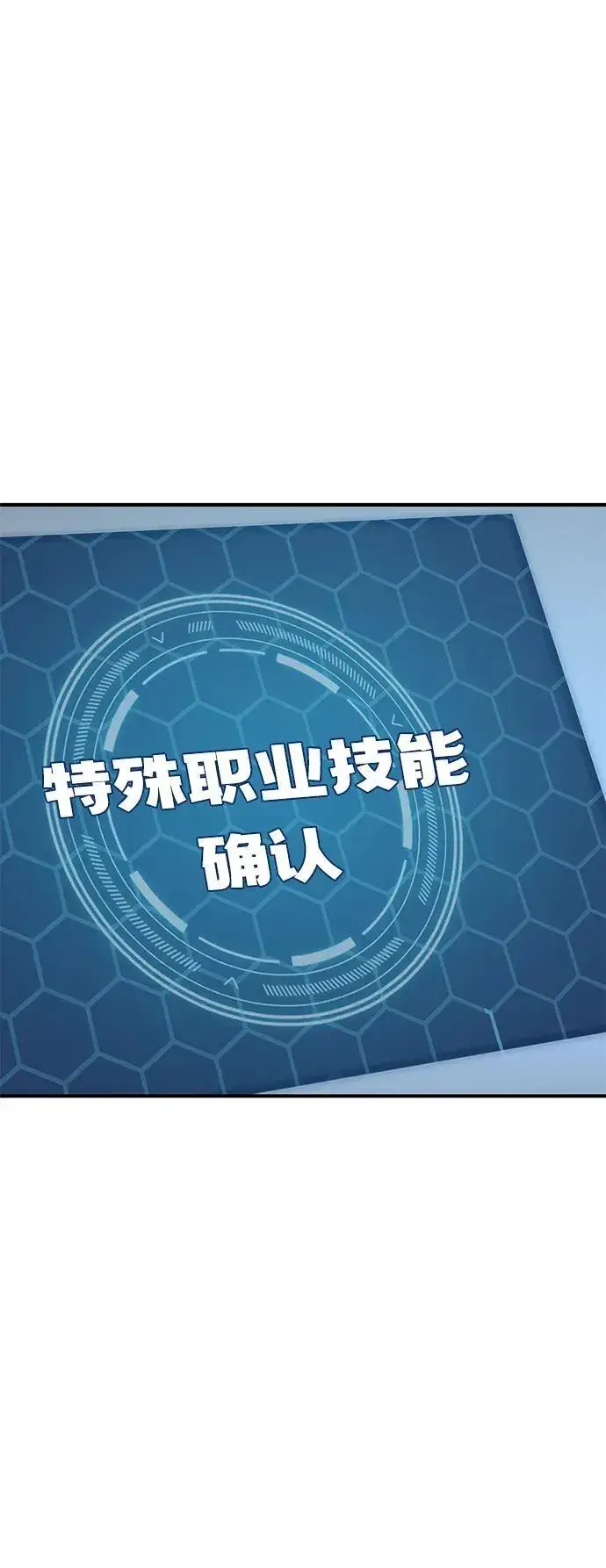 《我独自在高塔种田》[第55话] 只是用马铃薯蘸了蜂蜜而已啊图95