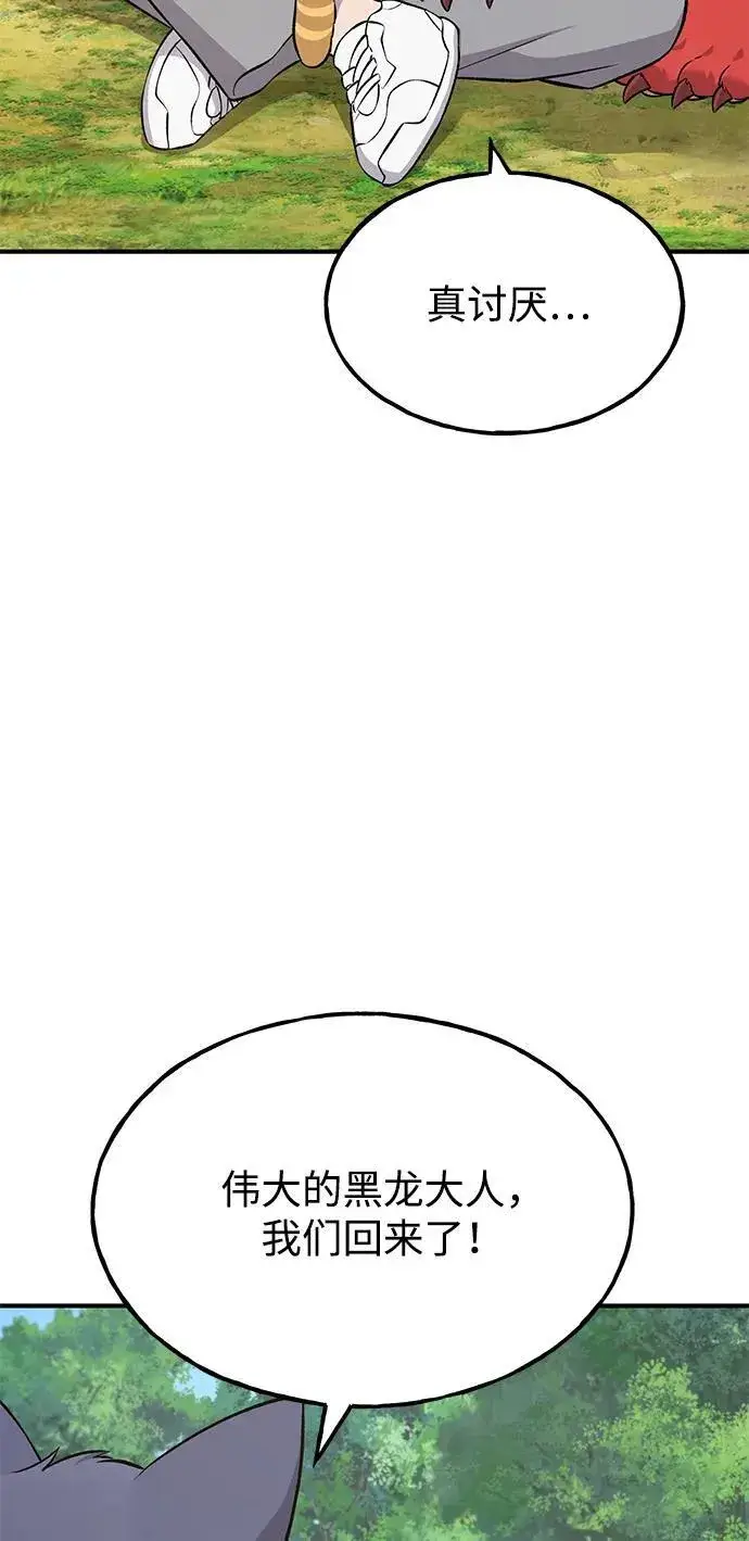 漫画《我独自在高塔种田》[第56话] 灰兔第103张图