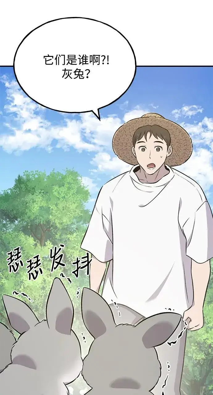 漫画《我独自在高塔种田》[第56话] 灰兔第107张图