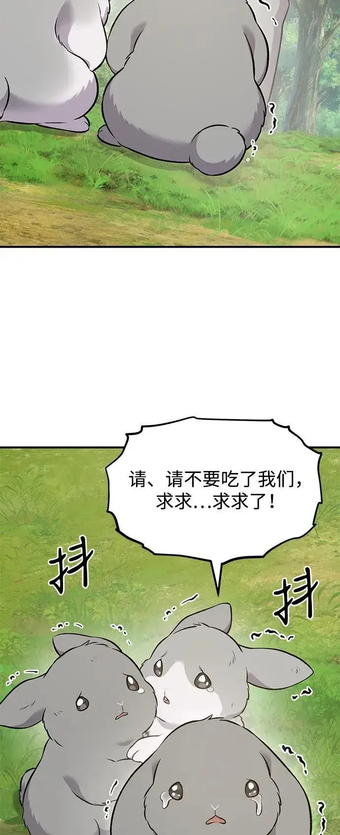 漫画《我独自在高塔种田》[第56话] 灰兔第108张图