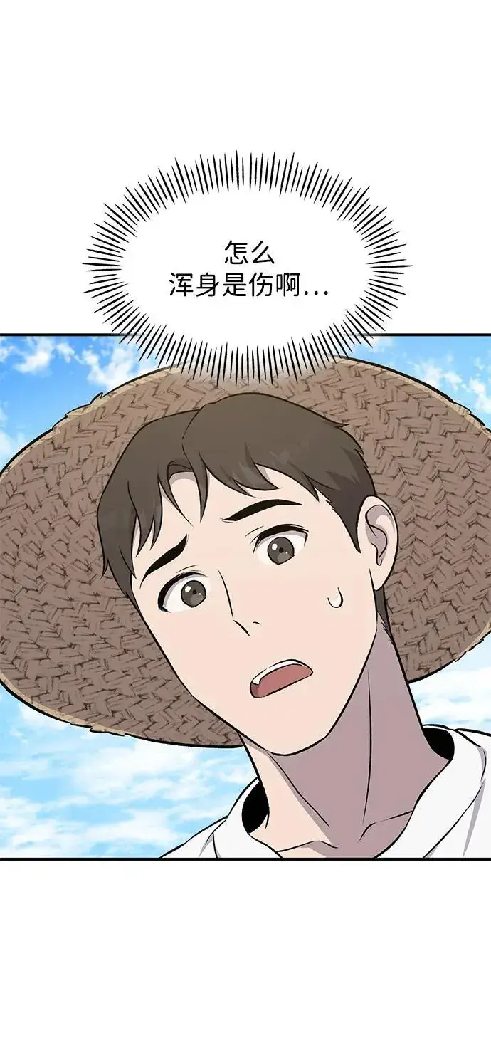 漫画《我独自在高塔种田》[第56话] 灰兔第110张图