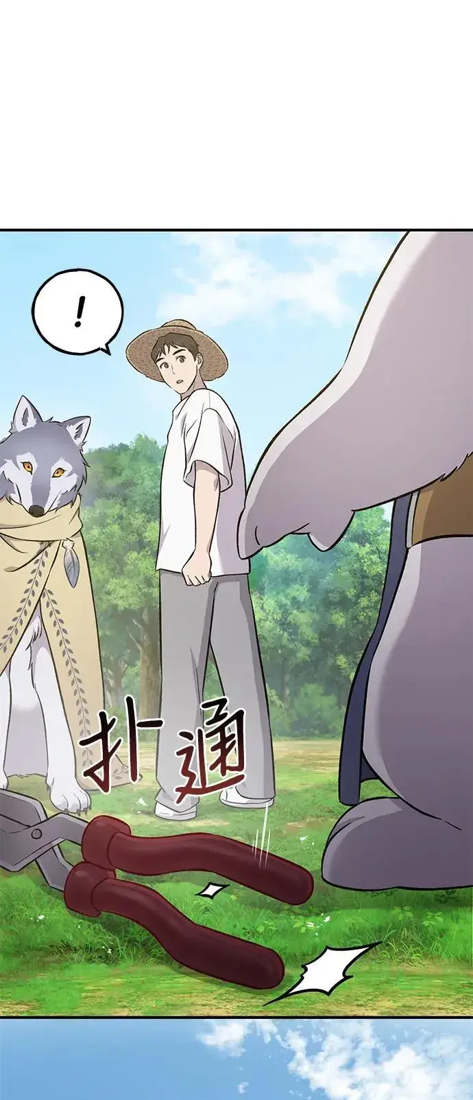 漫画《我独自在高塔种田》[第56话] 灰兔第112张图