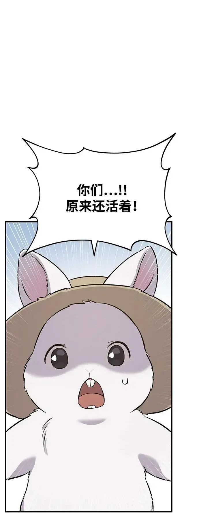 漫画《我独自在高塔种田》[第56话] 灰兔第114张图