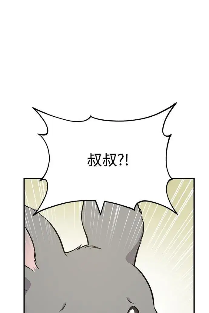 漫画《我独自在高塔种田》[第56话] 灰兔第115张图