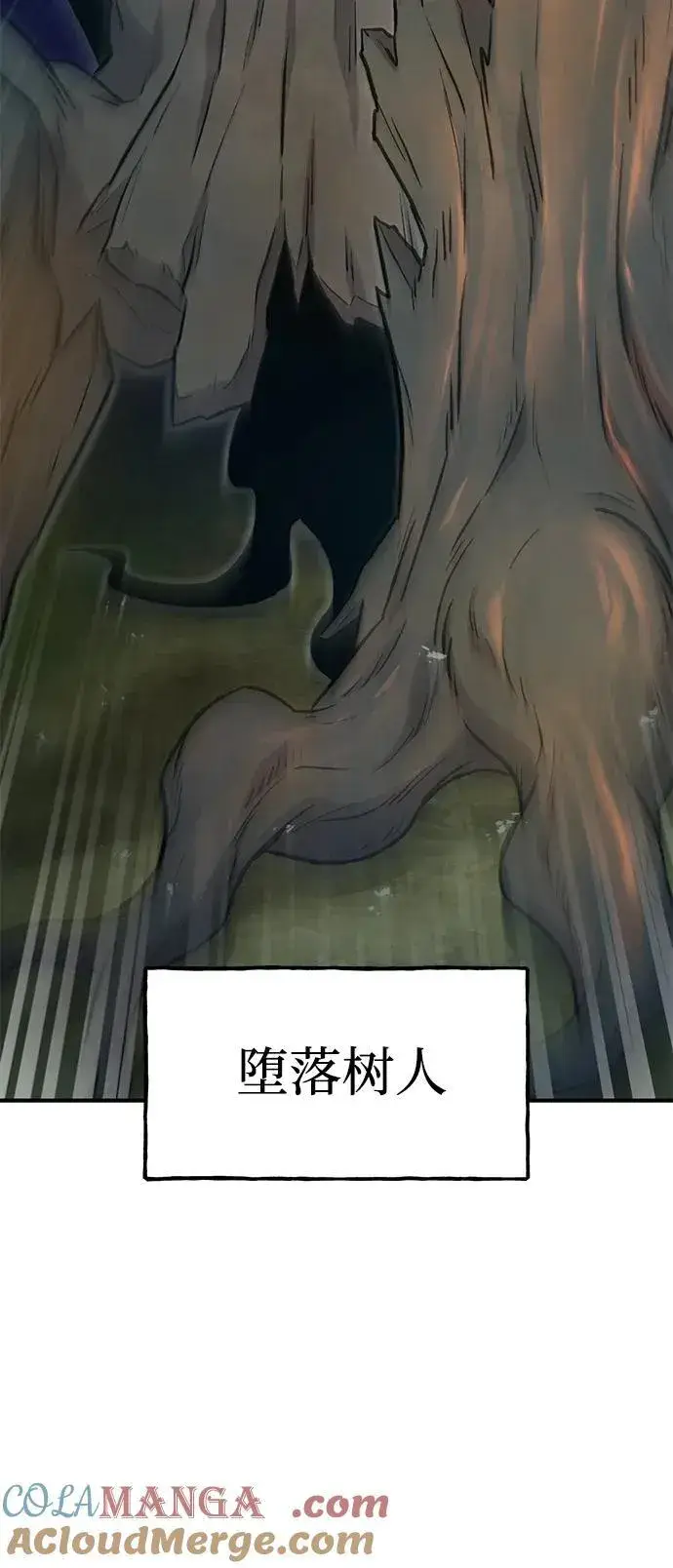 漫画《我独自在高塔种田》[第56话] 灰兔第17张图
