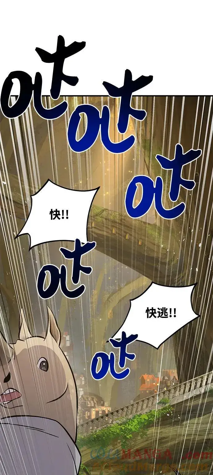 漫画《我独自在高塔种田》[第56话] 灰兔第37张图