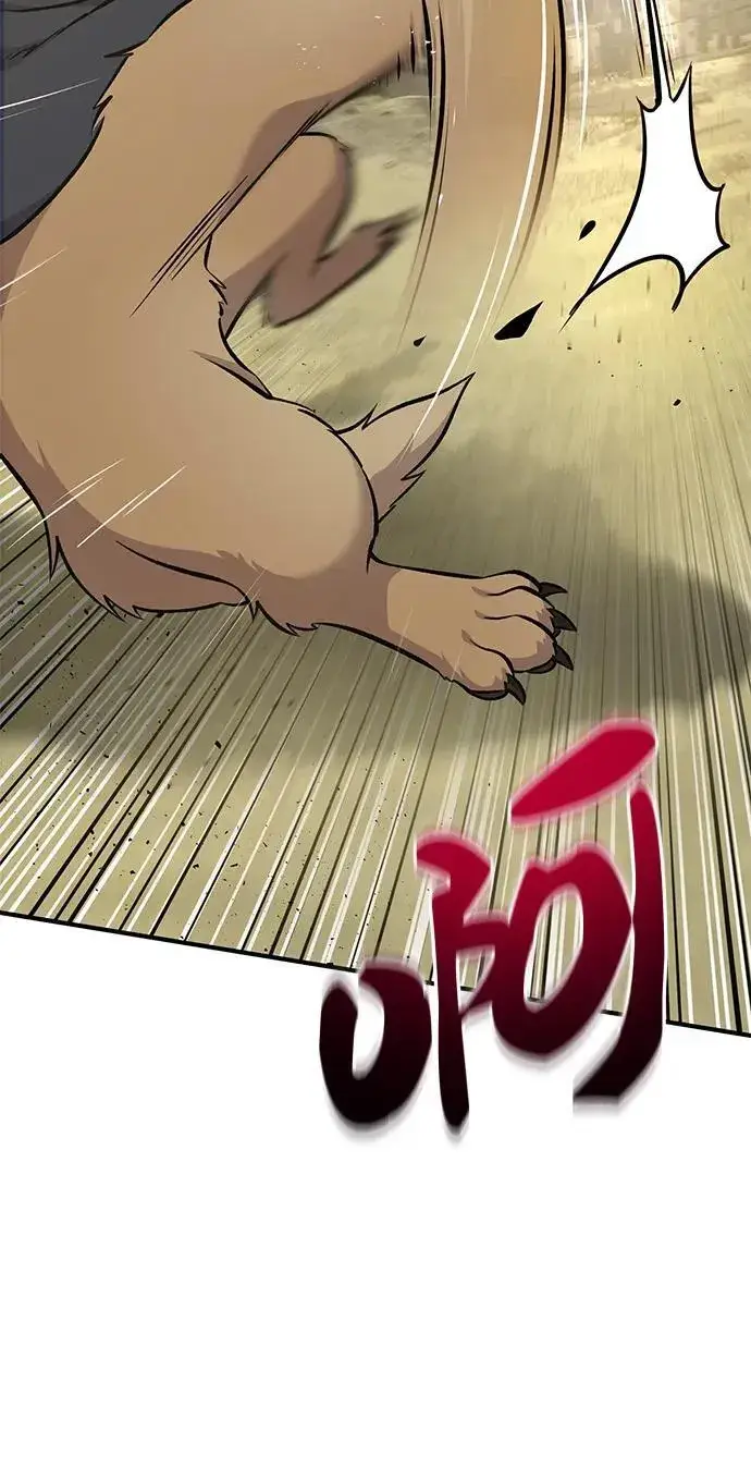 漫画《我独自在高塔种田》[第56话] 灰兔第44张图