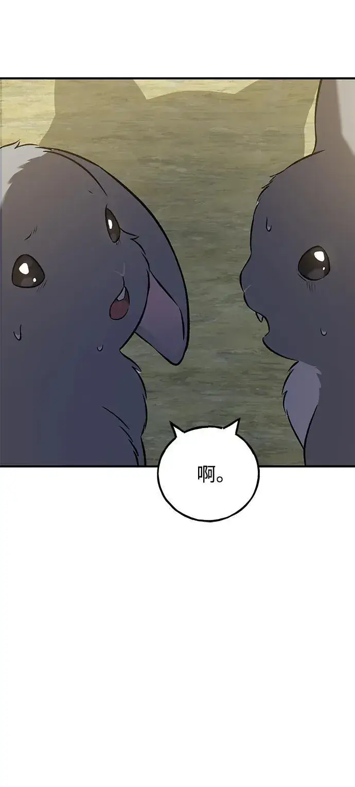 漫画《我独自在高塔种田》[第56话] 灰兔第48张图