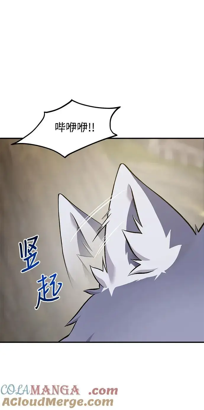 漫画《我独自在高塔种田》[第56话] 灰兔第49张图