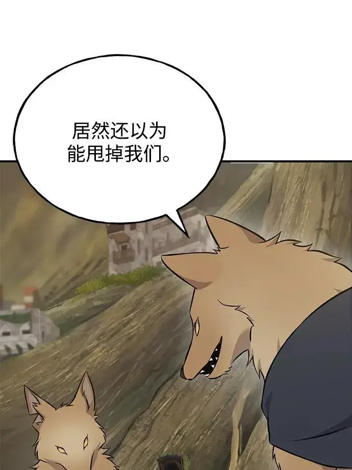 漫画《我独自在高塔种田》[第56话] 灰兔第54张图