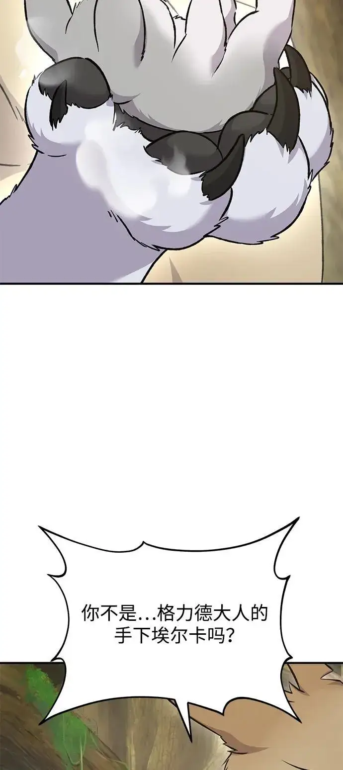 漫画《我独自在高塔种田》[第56话] 灰兔第62张图