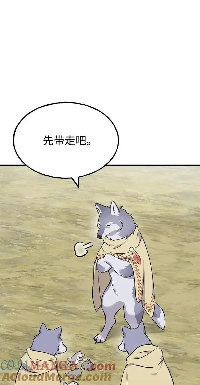 漫画《我独自在高塔种田》[第56话] 灰兔第73张图