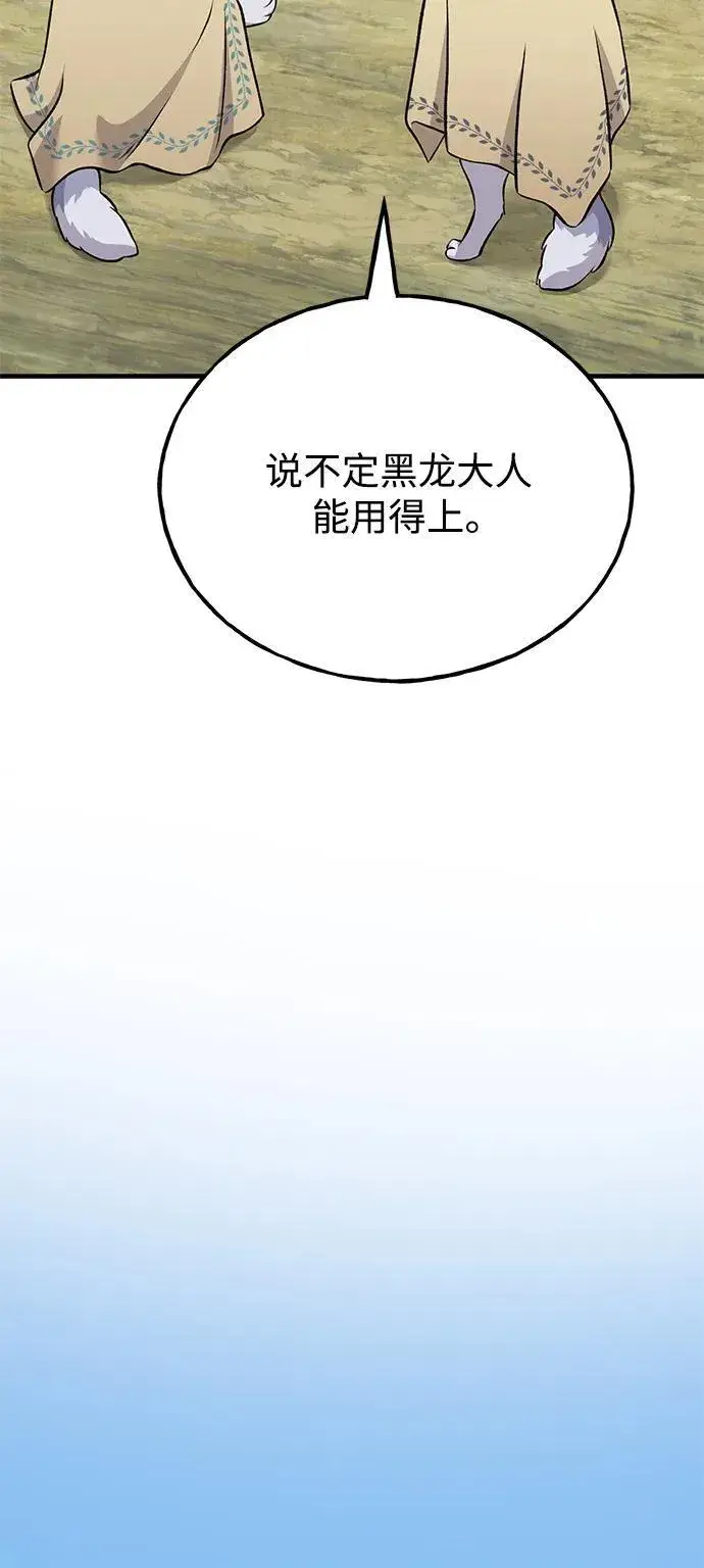 漫画《我独自在高塔种田》[第56话] 灰兔第74张图