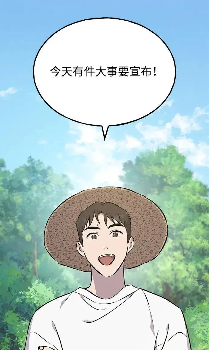 漫画《我独自在高塔种田》[第56话] 灰兔第75张图