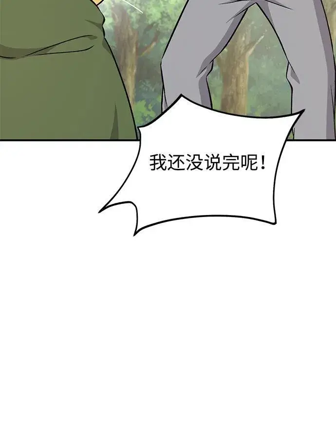 漫画《我独自在高塔种田》[第56话] 灰兔第80张图
