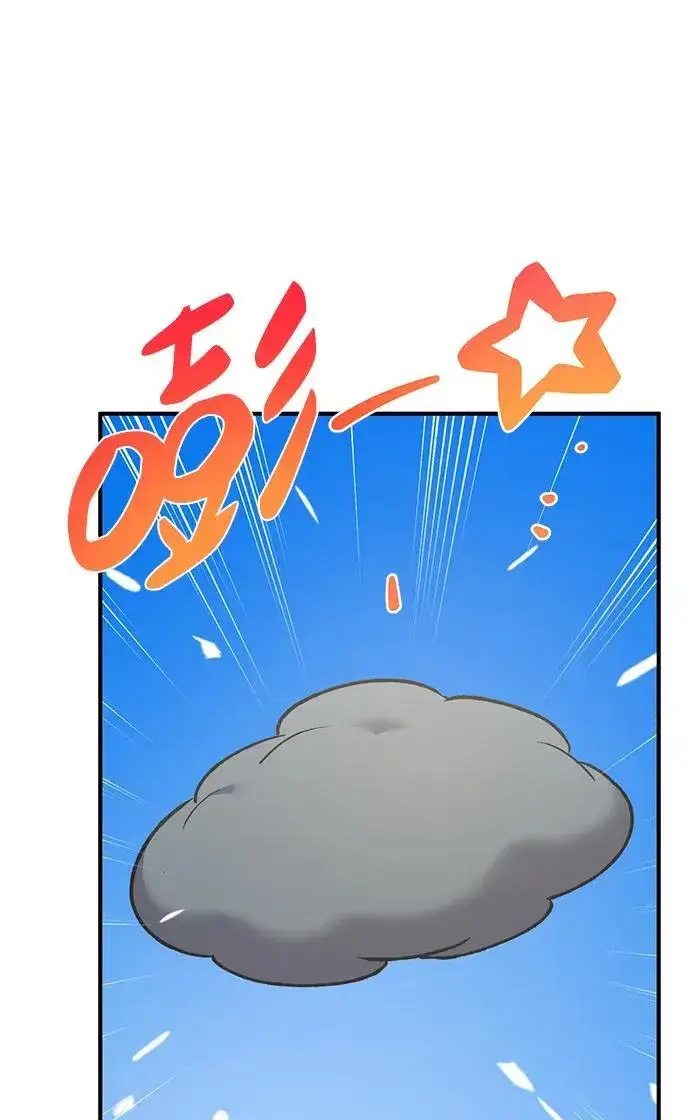 漫画《我独自在高塔种田》[第56话] 灰兔第94张图