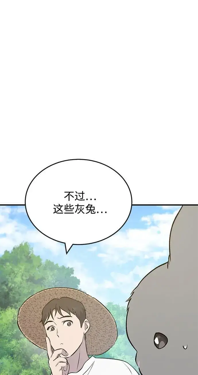 《我独自在高塔种田》[第57话] 红丝带王国图10