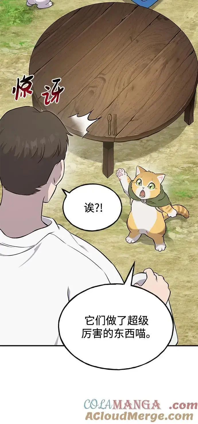 《我独自在高塔种田》[第57话] 红丝带王国图101
