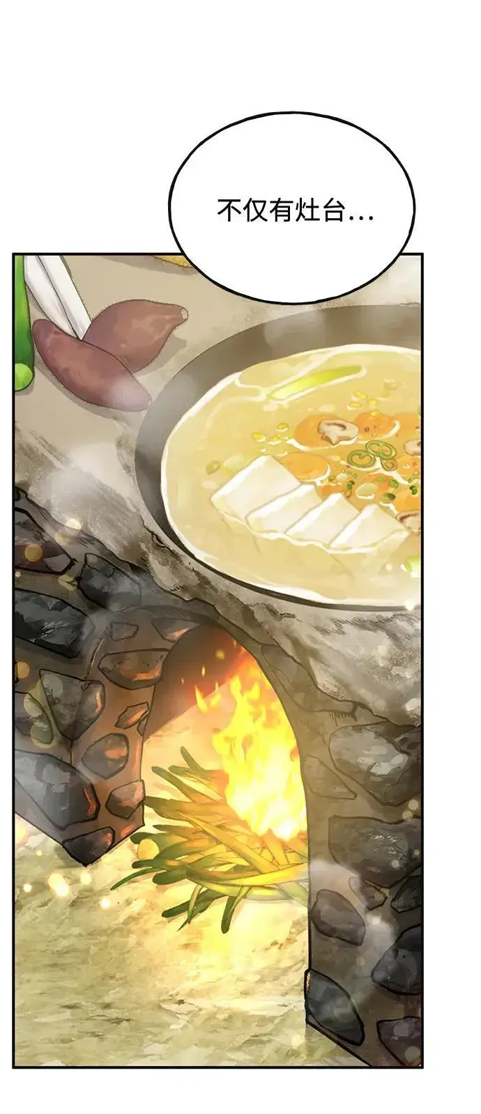 《我独自在高塔种田》[第57话] 红丝带王国图102