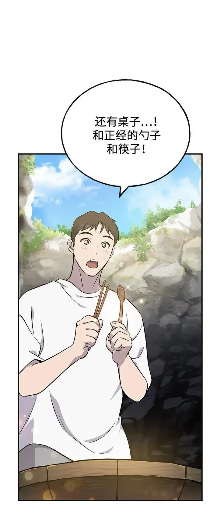 《我独自在高塔种田》[第57话] 红丝带王国图103