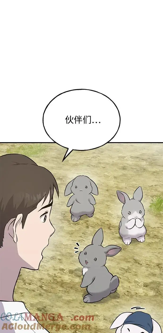 《我独自在高塔种田》[第57话] 红丝带王国图109