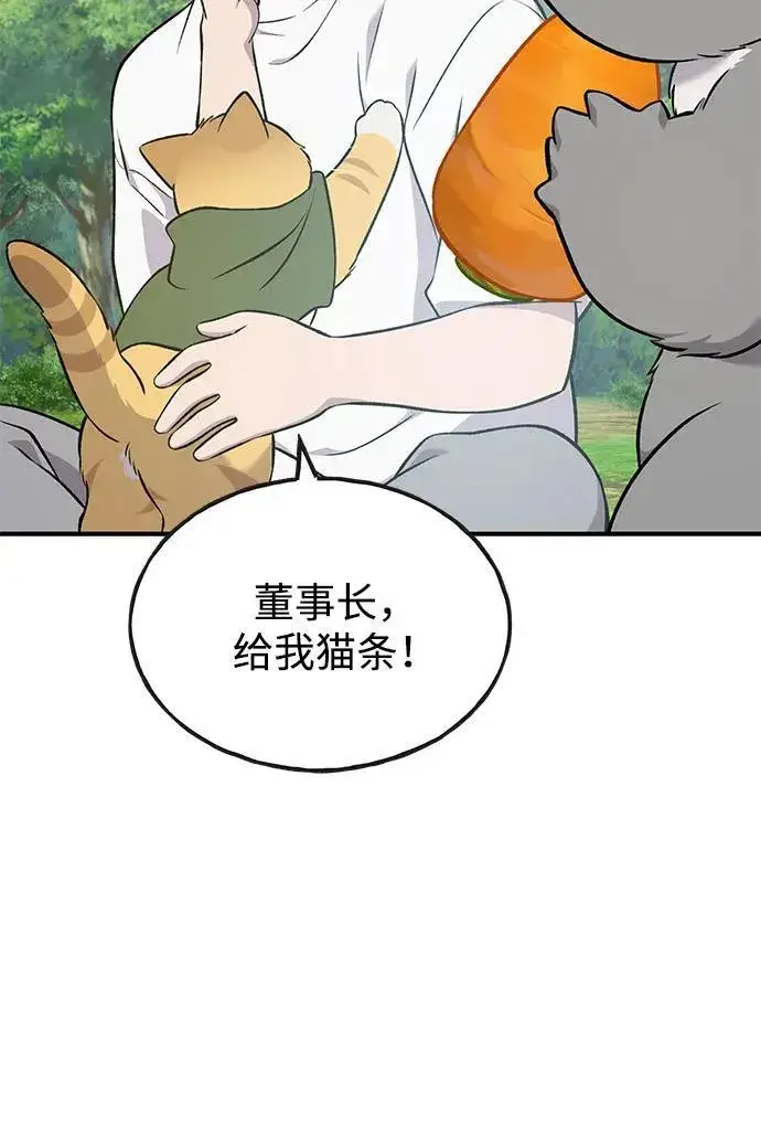《我独自在高塔种田》[第57话] 红丝带王国图11