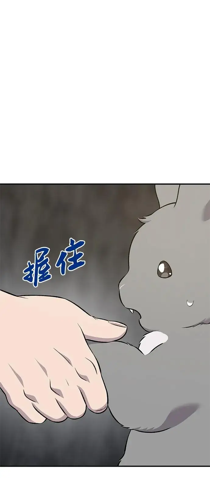 《我独自在高塔种田》[第57话] 红丝带王国图112