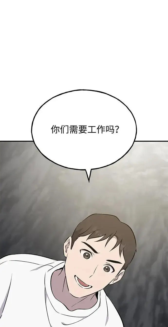《我独自在高塔种田》[第57话] 红丝带王国图114