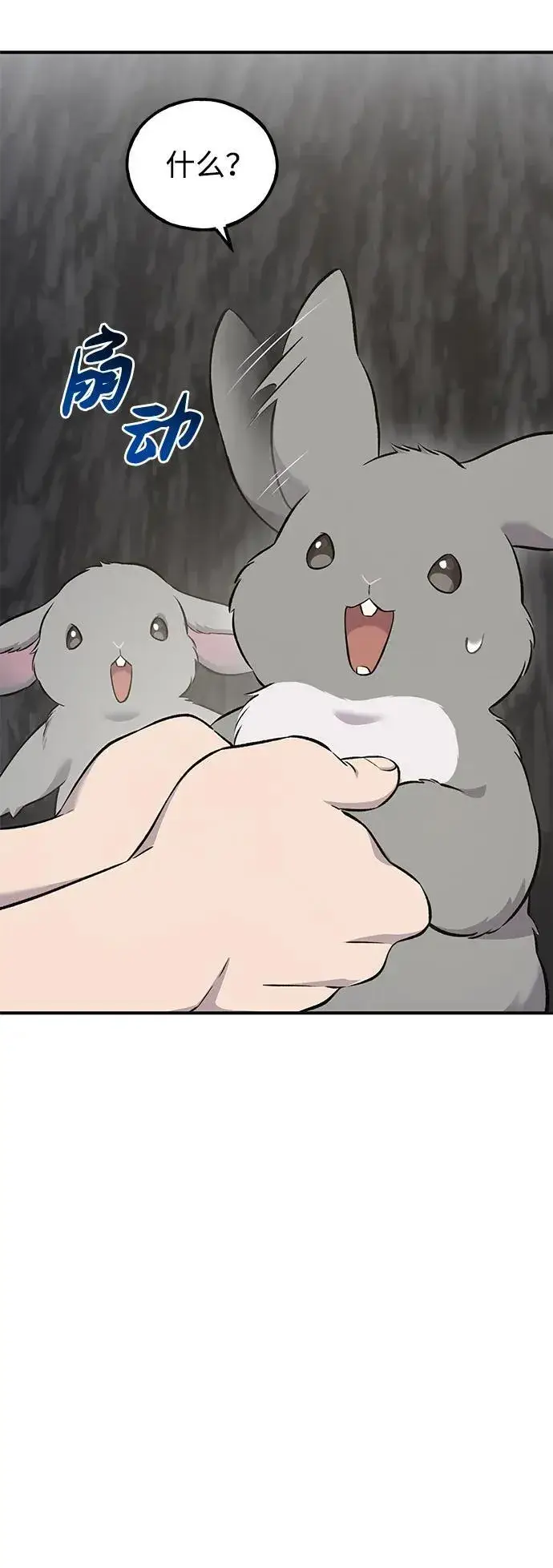 《我独自在高塔种田》[第57话] 红丝带王国图116
