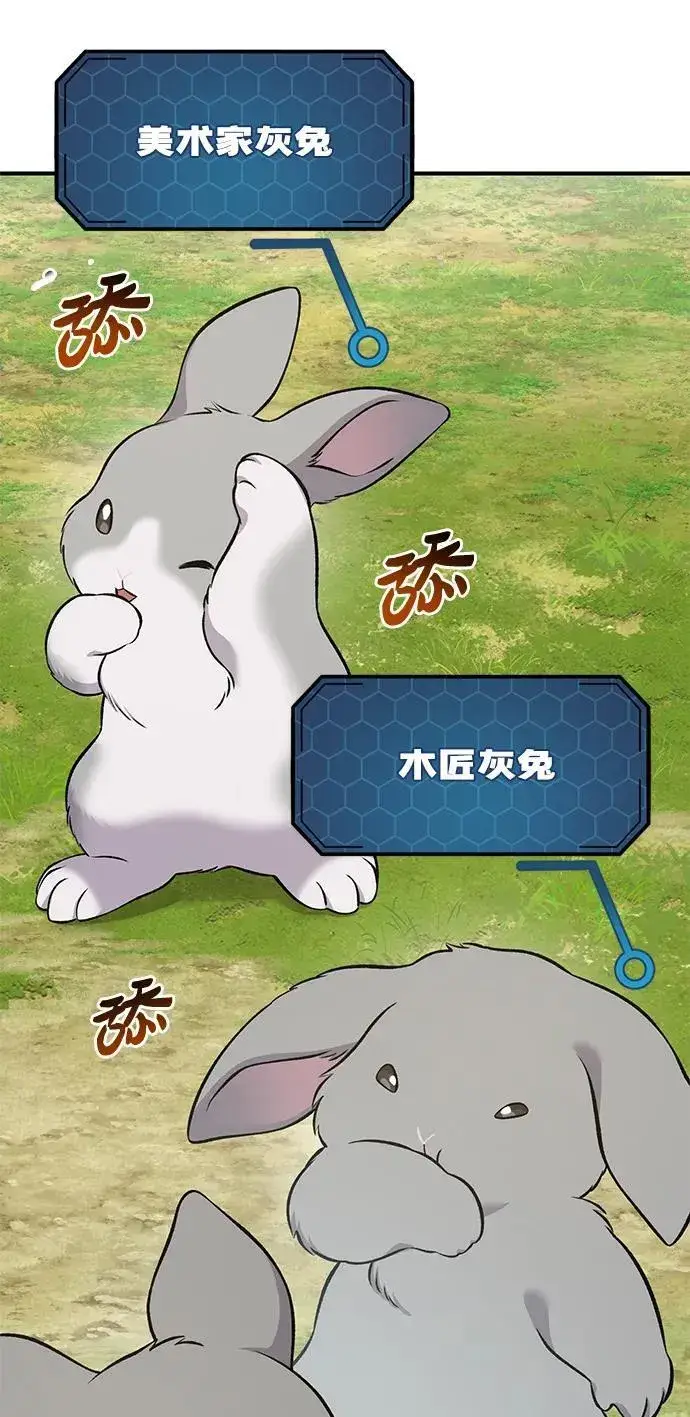 《我独自在高塔种田》[第57话] 红丝带王国图12