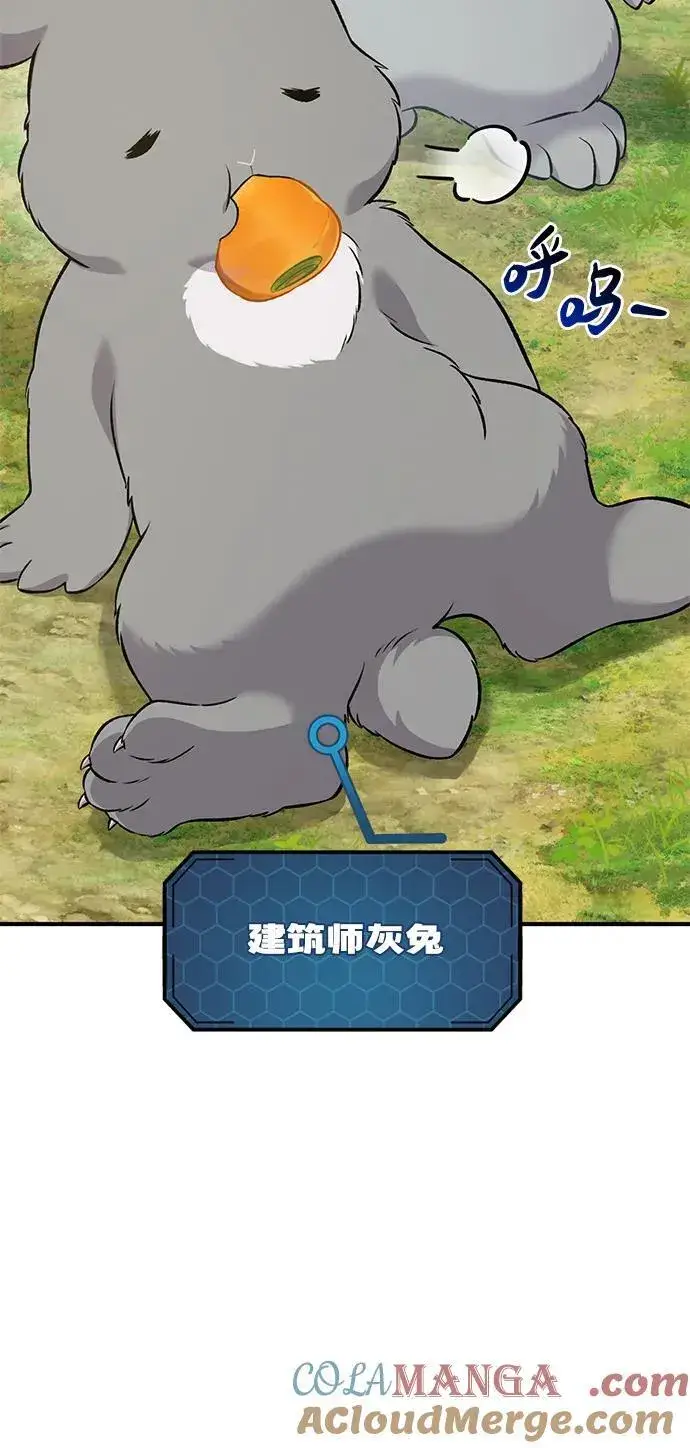 《我独自在高塔种田》[第57话] 红丝带王国图13