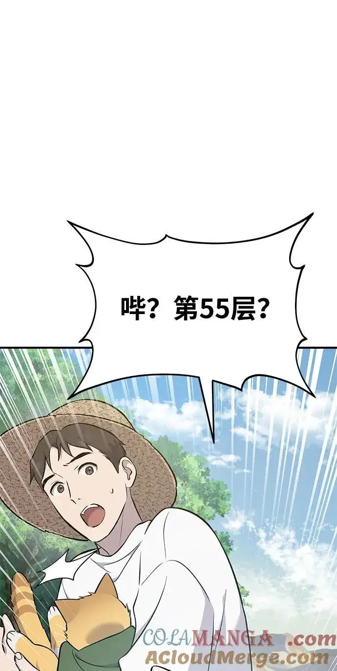 《我独自在高塔种田》[第57话] 红丝带王国图17