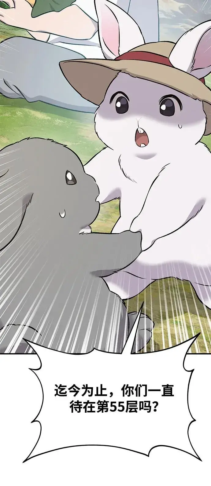 《我独自在高塔种田》[第57话] 红丝带王国图18