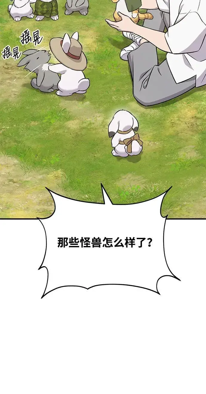 《我独自在高塔种田》[第57话] 红丝带王国图20