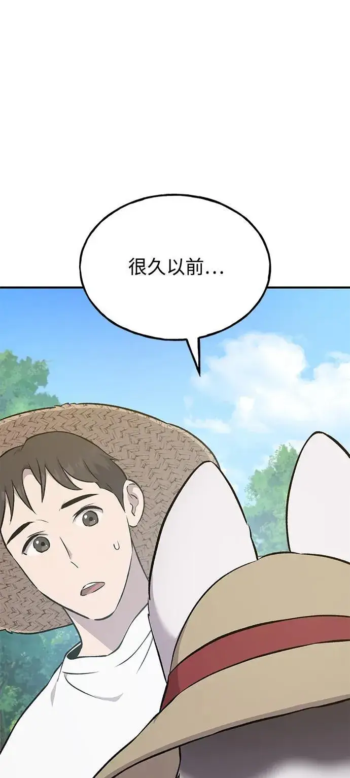 《我独自在高塔种田》[第57话] 红丝带王国图22