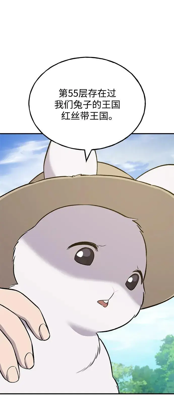 《我独自在高塔种田》[第57话] 红丝带王国图24