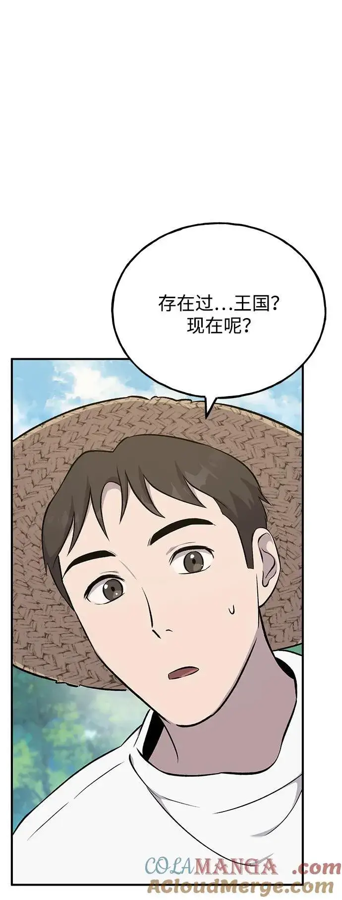 《我独自在高塔种田》[第57话] 红丝带王国图25