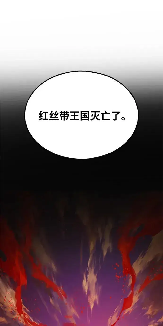 《我独自在高塔种田》[第57话] 红丝带王国图27