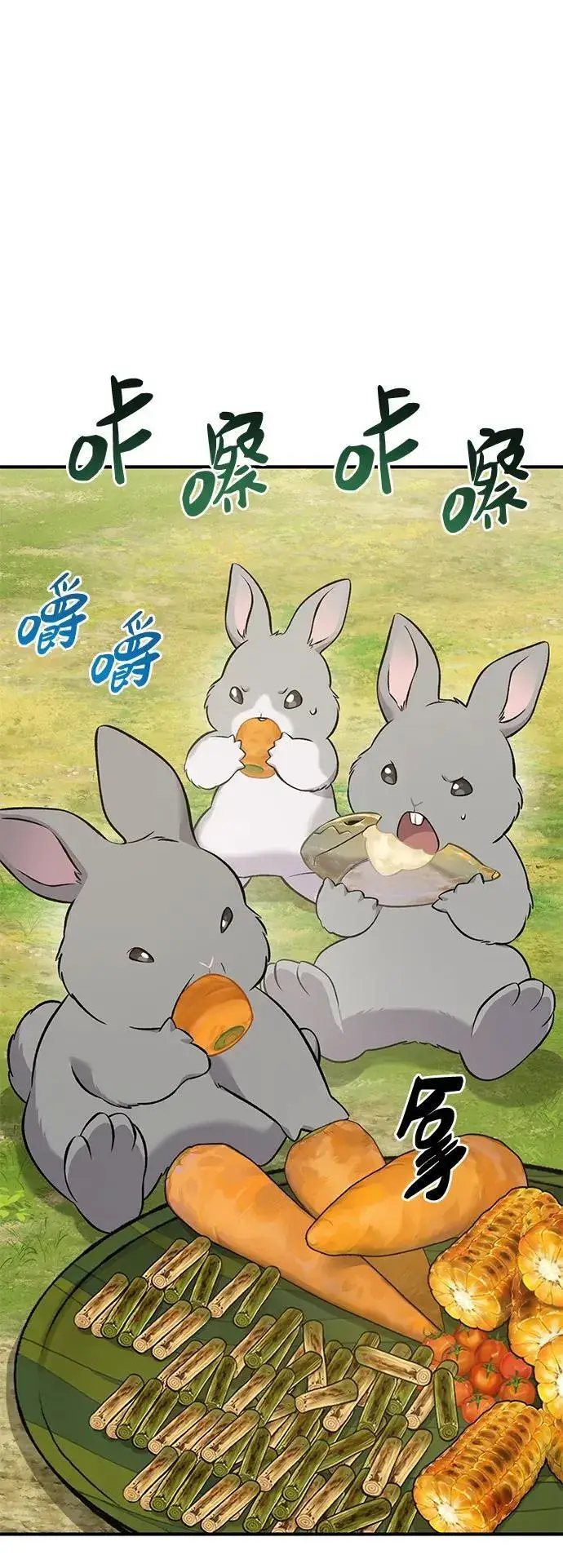 《我独自在高塔种田》[第57话] 红丝带王国图3