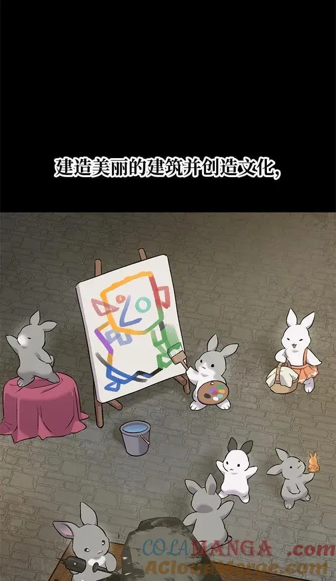《我独自在高塔种田》[第57话] 红丝带王国图33
