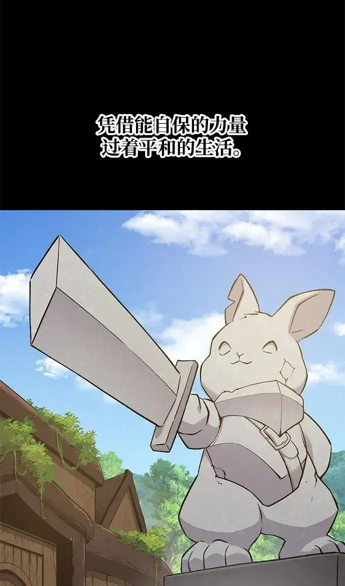 《我独自在高塔种田》[第57话] 红丝带王国图35