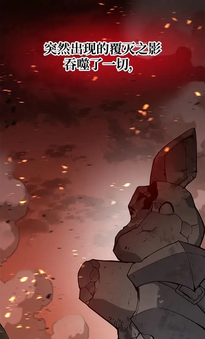《我独自在高塔种田》[第57话] 红丝带王国图44