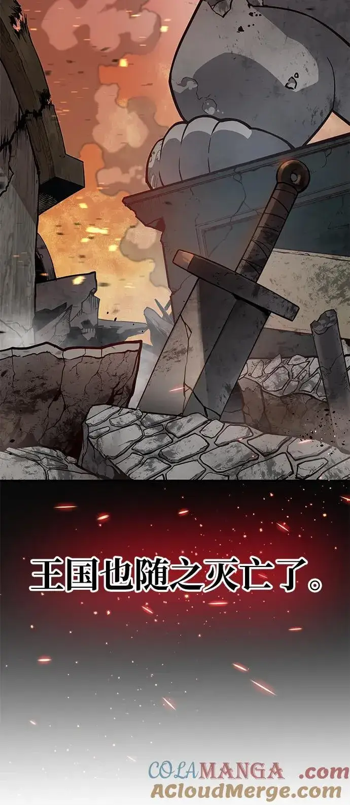 《我独自在高塔种田》[第57话] 红丝带王国图45