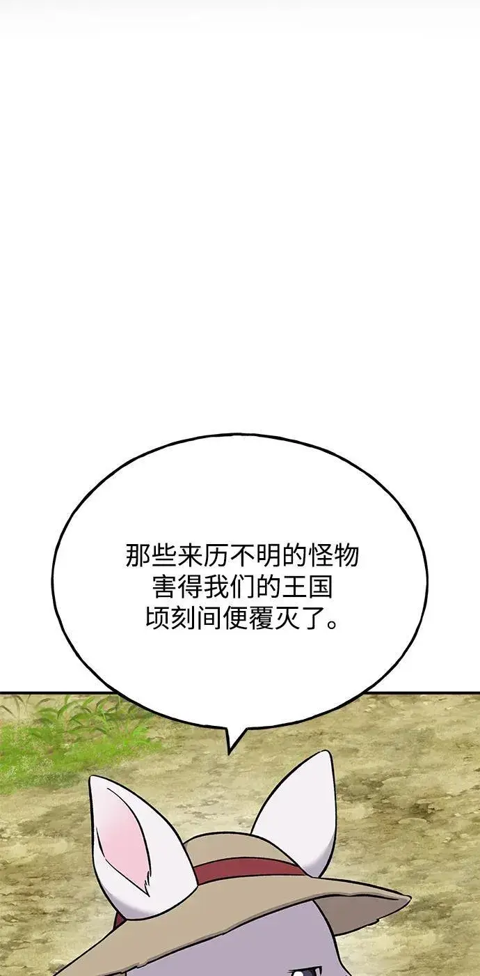 《我独自在高塔种田》[第57话] 红丝带王国图46
