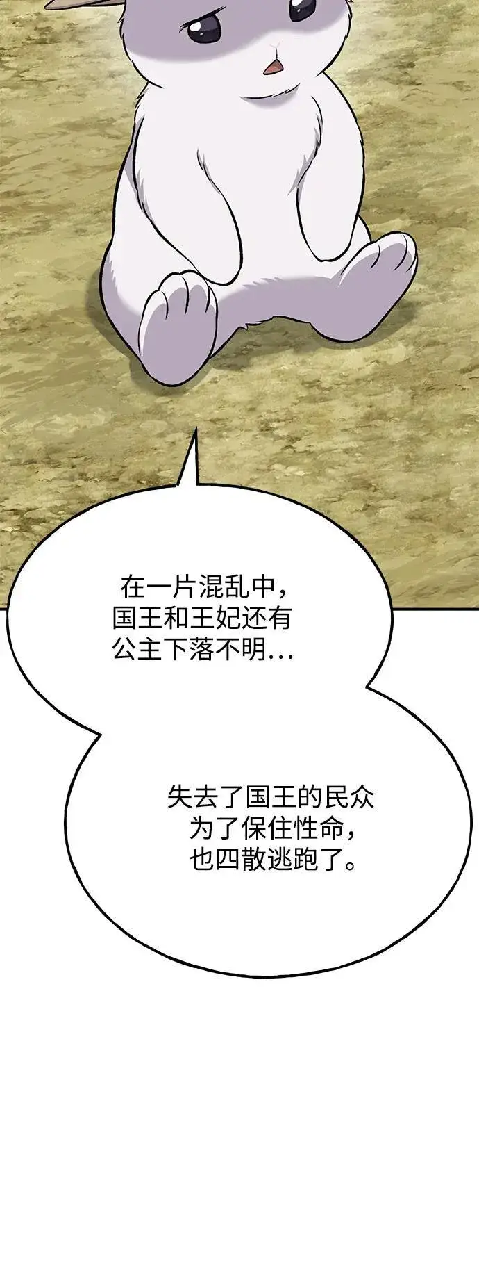 《我独自在高塔种田》[第57话] 红丝带王国图47