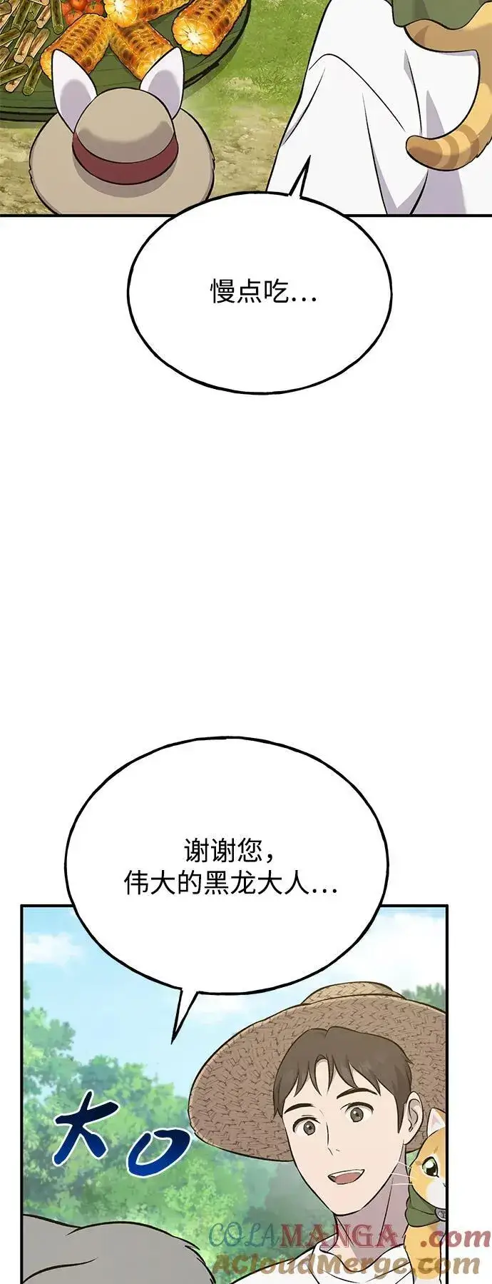 《我独自在高塔种田》[第57话] 红丝带王国图5