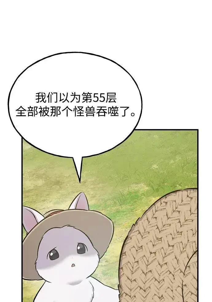 《我独自在高塔种田》[第57话] 红丝带王国图51