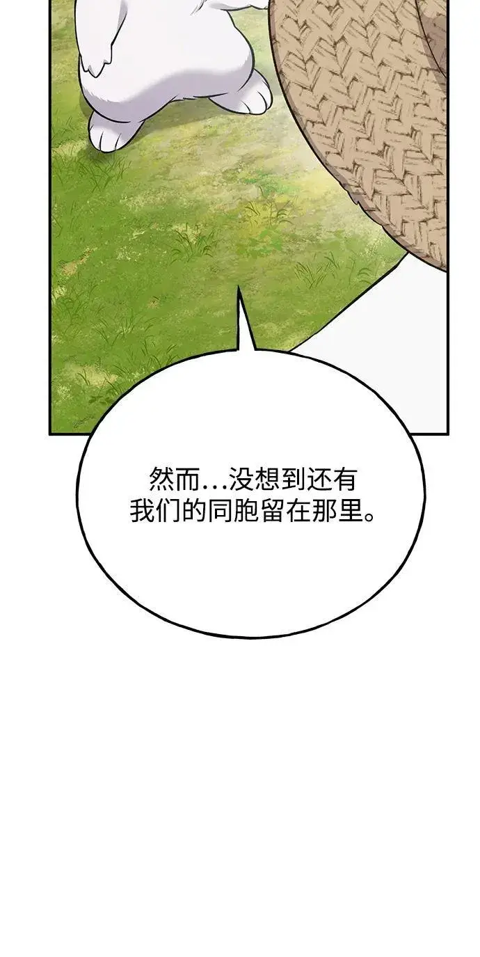 《我独自在高塔种田》[第57话] 红丝带王国图52