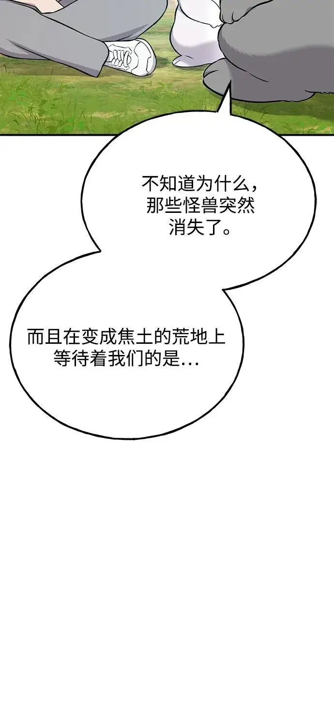 《我独自在高塔种田》[第57话] 红丝带王国图54