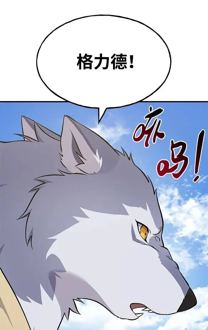 《我独自在高塔种田》[第57话] 红丝带王国图55